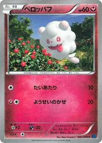 Swirlix #42 Collection X (Japanese)