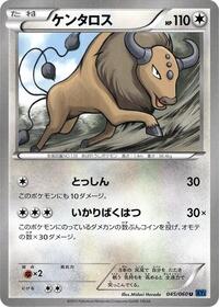 Tauros #45 Collection X (Japanese)