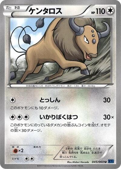 Tauros Collection X (Japanese) #45