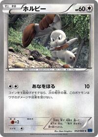 Bunnelby #52 Collection X (Japanese)
