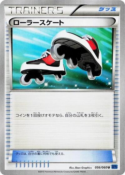 Roller Skates #56 Collection X (Japanese)
