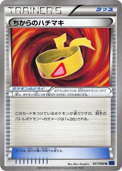 Muscle Band #57 Collection X (Japanese)