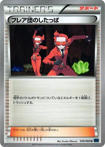 Team Flare Grunt #59 Collection X (Japanese)