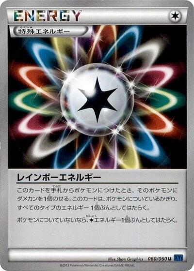 Rainbow Energy #60 Collection X (Japanese)