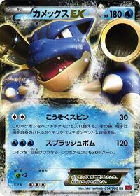Blastoise EX #14 Collection Y (Japanese)