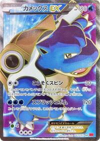 Blastoise EX #61 Collection Y (Japanese)