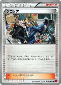 Cassius #58 Collection Y (Japanese)