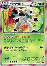 Chesnaught #9 Collection Y (Japanese)