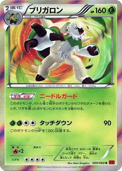 Chesnaught #9