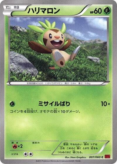 Chespin Collection Y (Japanese) #7