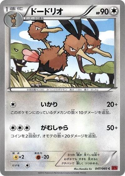 Dodrio Collection Y (Japanese) #47