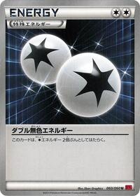 Double Colorless Energy #60 Collection Y (Japanese)
