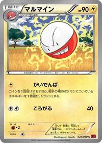 Electrode Collection Y (Japanese) #22