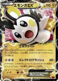 Emolga EX #23 Collection Y (Japanese)