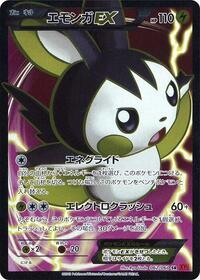 Emolga EX #62 Collection Y (Japanese)