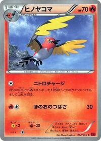 Fletchinder #12 Collection Y (Japanese)