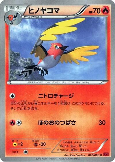 Fletchinder #12