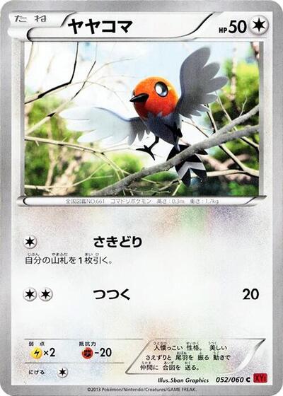 Fletchling #52 PSA 10
