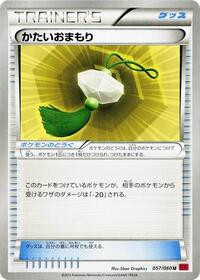 Hard Charm #57 Collection Y (Japanese)