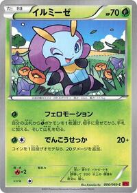 Illumise #6 Collection Y (Japanese)