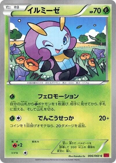 Illumise #6 Collection Y (Japanese)