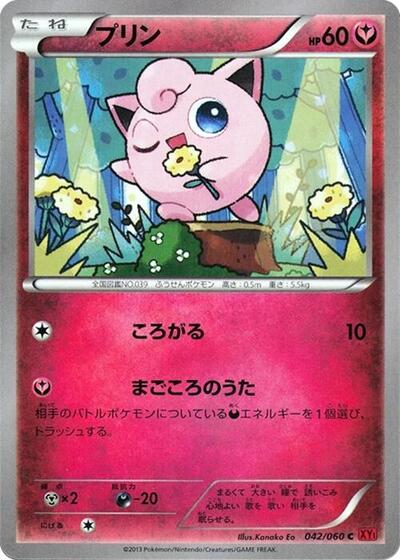 Jigglypuff Collection Y (Japanese) #42