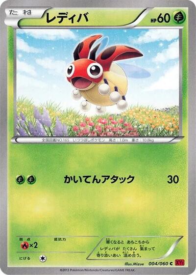 Ledyba #4 Collection Y (Japanese)