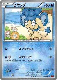 Panpour #19 Collection Y (Japanese)
