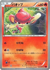 Pansear #10 Collection Y (Japanese)