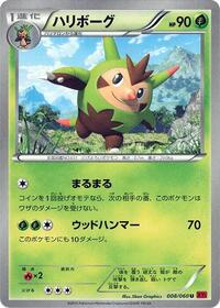 Quilladin #8 Collection Y (Japanese)