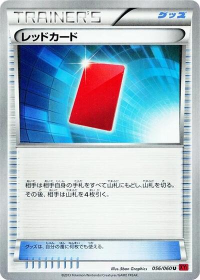 Red Card #56 Collection Y (Japanese)