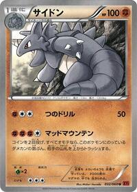 Rhydon #32 Collection Y (Japanese)