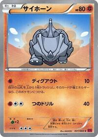 Rhyhorn #31 Collection Y (Japanese)