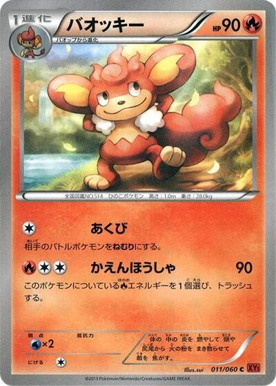 Simisear #11 PSA 10