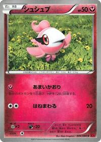 Spritzee #44 Collection Y (Japanese)
