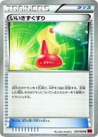 Super Potion #54 Collection Y (Japanese)