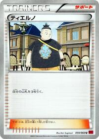 Tierno #59 Collection Y (Japanese)