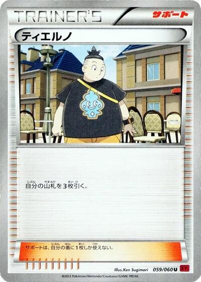 Tierno #59 Collection Y (Japanese)