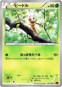 Weedle #1