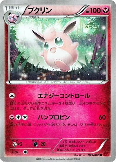 Wigglytuff Collection Y (Japanese) #43