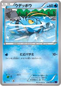 Clauncher #18 Fever-Burst Fighter (Japanese)