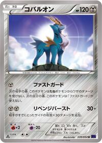 Cobalion #39 Fever-Burst Fighter (Japanese)