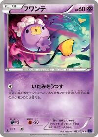 Drifloon #23 Fever-Burst Fighter (Japanese)