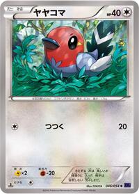Fletchling #46 Fever-Burst Fighter (Japanese)