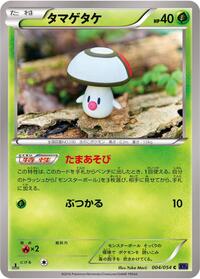 Foongus #4 Fever-Burst Fighter (Japanese)