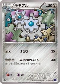 Klang #37 Fever-Burst Fighter (Japanese)