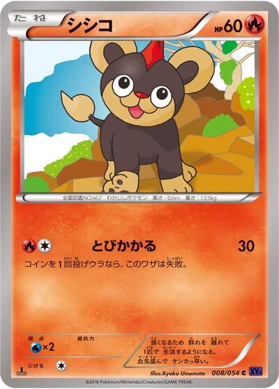 Litleo #8 Fever-Burst Fighter (Japanese)
