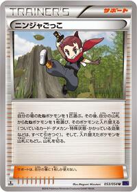 Ninja Boy #53 Fever-Burst Fighter (Japanese)