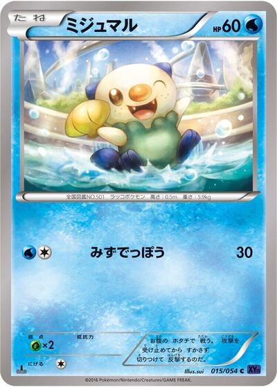 Oshawott #15 Fever-Burst Fighter (Japanese)