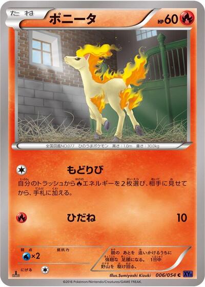 Ponyta #6 Fever-Burst Fighter (Japanese)